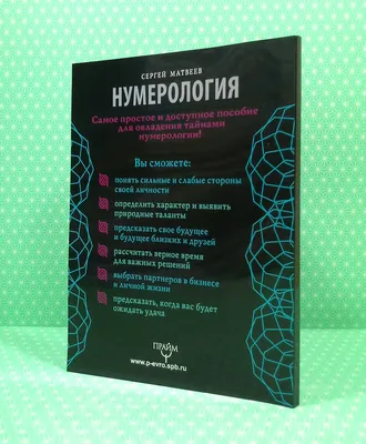 Книга АСТ Ведическая нумерология. Кармический код судьбы купить по цене 469  ₽ в интернет-магазине Детский мир