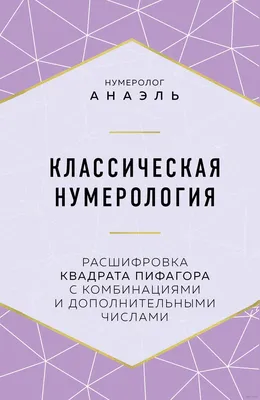 Нумерология: Под какими числами рождаются главные неудачники