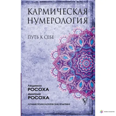 Нумерология. Портрет личности в интернет-магазине Ярмарка Мастеров по цене  2030 ₽ – SMK7ABY | Гороскоп, Москва - доставка по России