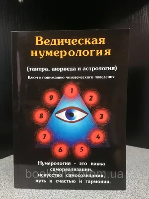 Нумерология: как вычислить свои опасные дни - AmurMedia.ru