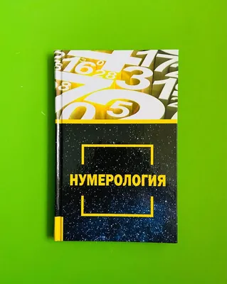 Цвет, коррекция потенциала и состояний. Нумерология в интернет-магазине  Ярмарка Мастеров по цене 5000 ₽ – Q09N8BY | Гороскоп, Владивосток -  доставка по России