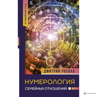 Нумерология для всех 2008 г. – на сайте для коллекционеров VIOLITY | Купить  в Украине: Киеве, Харькове, Львове, Одессе, Житомире