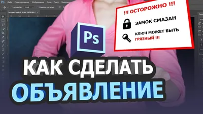 Как разместить объявление на Авито с первого раза