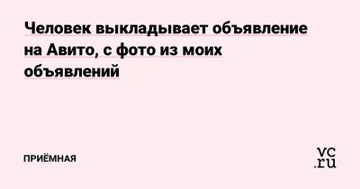 Фото дня: в Пензе появилось трогательное объявление для девушек