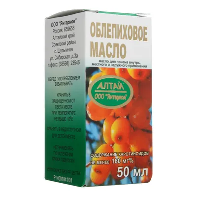 Облепиховое масло для приема внутрь местного и наружного применения 50 мл 1  шт - купить, цена и отзывы в Ярославле, Облепиховое масло для приема внутрь  местного и наружного применения 50 мл 1