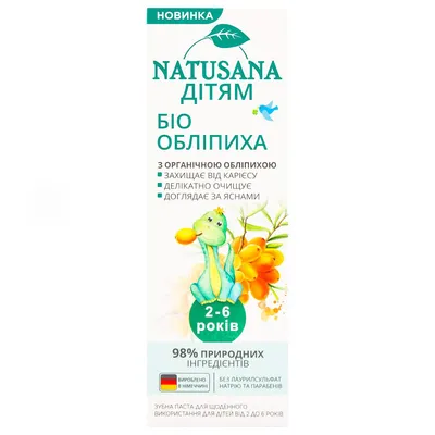 Паста зубная Natusana Био облепиха детям 2-6 50 мл ᐈ Купить по выгодной  цене от Novus