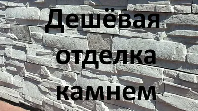 Облицовка цоколя гранитом в СПб — заказать гранитную отделку цоколя дома |  Цена гранитных плит