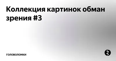 Виниловая наклейка на стол Обман зрения Зигзаг самоклейка пленка ПВХ  600х1200мм Геометрия Серый (ID#1357994854), цена: 300 ₴, купить на Prom.ua