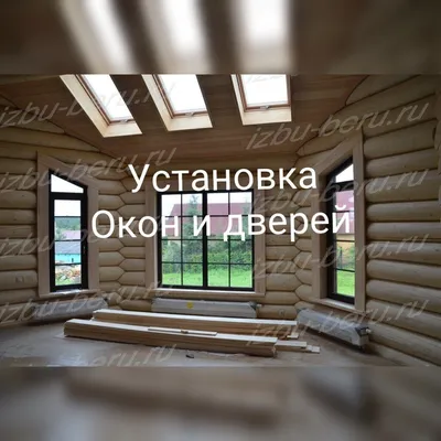 Фотогалерея - отделка окон в деревянном доме внутри и снаружи «МСК Древо»