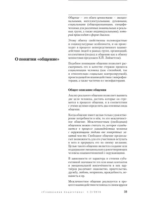 Стенгазета «Общение — это удивительная радость» (1 фото). Воспитателям  детских садов, школьным учителям и педагогам - Маам.ру