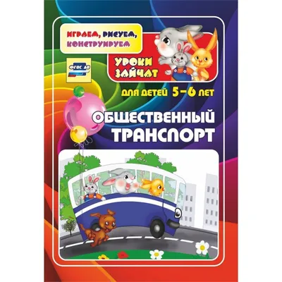 Общественный транспорт в Таджикистане: бесплатный проезд для детей - Вечёрка