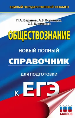 Иллюстрация 1 из 55 для Обществознание. 6 класс. Учебник. ФГОС -  Виноградова, Иванова, Городецкая | Лабиринт - книги.