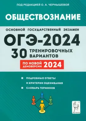 Финал ВОШ 2022