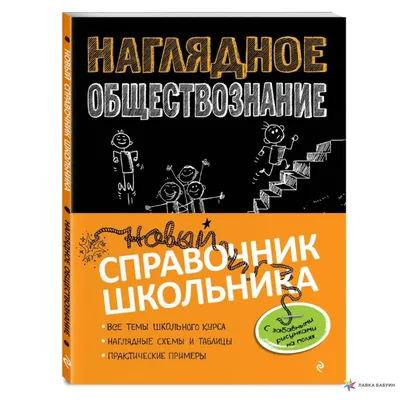 Обществознание. 8 класс. (для обучающихся с нарушением зрения). купить на  сайте группы компаний «Просвещение»