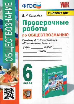 Наглядное обществознание, , ЭКСМО купить книгу 978-5-04-109491-1 – Лавка  Бабуин, Киев, Украина