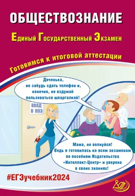 ЕГЭ-2023. Обществознание. Тематические тренировочные задания - Кишенкова  Ольга Викторовна, Купить c быстрой доставкой или самовывозом, ISBN  9785041635183 - КомБук (Combook.RU)