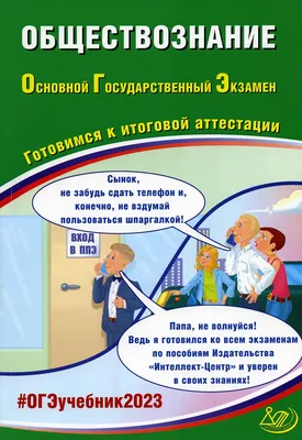 Человек и общество. Методические рекомендации и материалы по дисциплине « Обществознание». Докучаев И.И. - купить книгу с доставкой | Майшоп