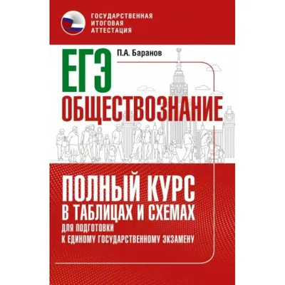 Обществознание 7 класс. Проверочные работы - Межрегиональный Центр «Глобус»