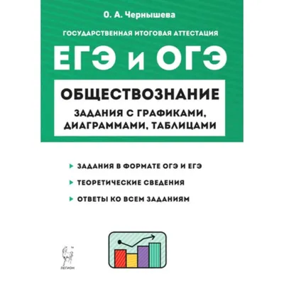 ОГЭ 2022. Обществознание : задания, ответы, комментарии (Кишенкова, О. В.)