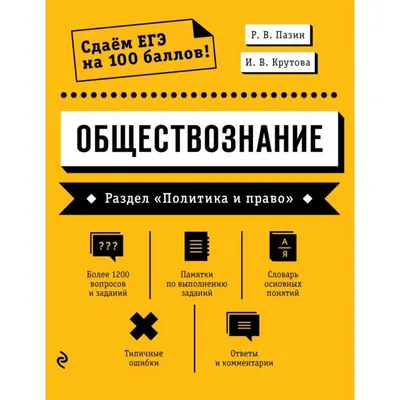 Купить книгу Обществознание. Подготовка к ОГЭ-2022. 9 класс. 30  тренировочных вариантов по демоверсии 2021 года в Ростове-на-Дону -  Издательство Легион