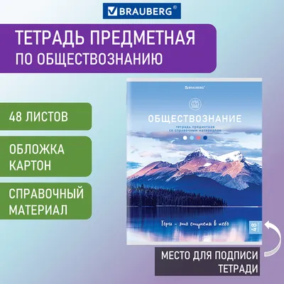 Книга Обществознание Весь школьный курс в таблицах и схемах для подготовки  к ЕГЭ купить по цене 352 ₽ в интернет-магазине Детский мир