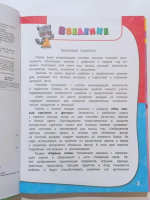 Годовой курс занятий для детей от рождения до года (+ CD) (ID#1575502418),  цена: 510 ₴, купить на Prom.ua