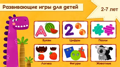 Обучающие, Развивающие мультики для детей 1, 2, 3 года (лет). Учим цифры. -  YouTube