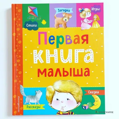 Обучающие карточки для детей 3-5 лет Марина Кретова - купить книгу Обучающие  карточки для детей 3-5 лет в Минске — Издательство Феникс на OZ.by