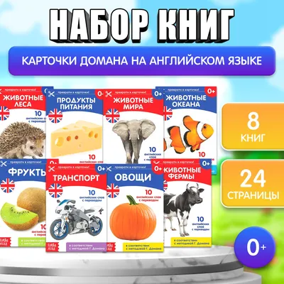 Игротека малышей - развивающие карточки алфавит скачать