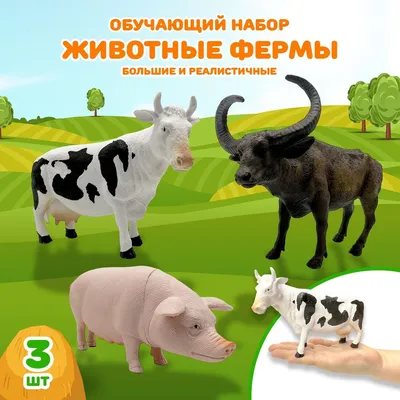 Игровой набор фигурок домашних животных для малышей, Домашние животные  коллекционные \"В деревне\", развивающие игрушки для детей, обучающий набор  для мальчика и для девочки - купить с доставкой по выгодным ценам в  интернет-магазине