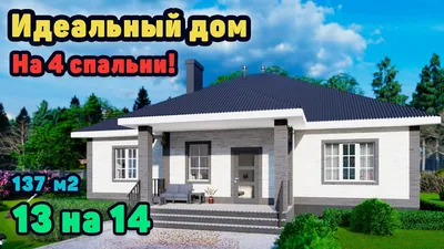 Проект одноэтажного дома до 50 кв м - 06-04 🏠 | СтройДизайн