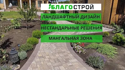 Ландшафтный проект загородного дома под ключ: услуги ландшафтного дизайнера  в Минске