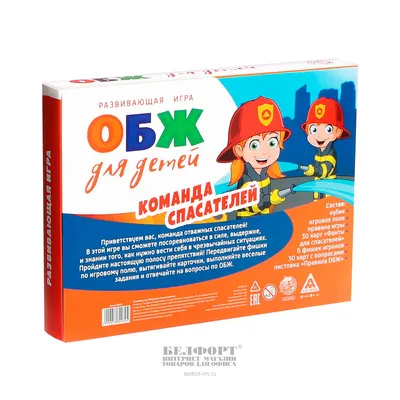 Игра настольная ЛасИграс, \"ОБЖ для детей. Команда спасателей\"