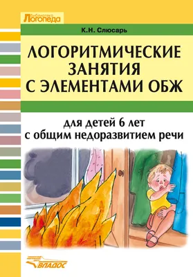 Безопасность жизнедеятельности. ОБЖ в детском саду в средней группе.  Воспитателям детских садов, школьным учителям и педагогам - Маам.ру