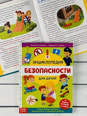 Викторина \"Чтобы не попасть в беду\" ОБЖ для детей Десятое Королевство /  Настольная развивающая игра ходилка для детей с игровым полем, фишками и  кубиком для развития кругозора и памяти - купить с