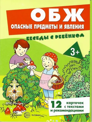 Совместная работа родителей и детей по ОБЖ (5 фото). Воспитателям детских  садов, школьным учителям и педагогам - Маам.ру