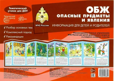 Памятки для родителей по ОБЖ © Отдел по образованию Кобринского райисполкома