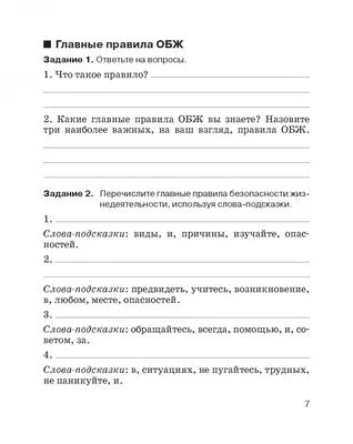 ОБЖ поменяют на \"Основы безопасности и защиты Родины\" в школах России —  14.08.2023 — В России на РЕН ТВ