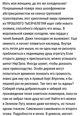 Не мое: истории из жизни, советы, новости, юмор и картинки — Лучшее,  страница 122 | Пикабу