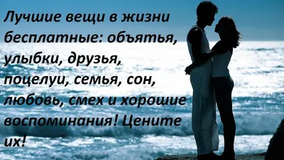 Открытки с цитатами о любви и отношениях со смыслом мужчине (71 фото) »  Красивые картинки и открытки с поздравлениями, пожеланиями и статусами -  Lubok.club