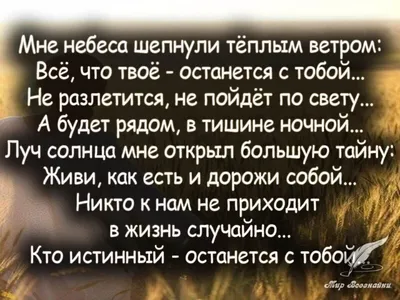 Красивые слова о любви и отношениях: мудрые высказывания известных людей