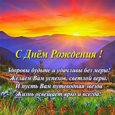 🌷Поздравление с Днем рождения мужчине! Красивая музыкальная открытка с  днем рождения для мужчины - YouTube