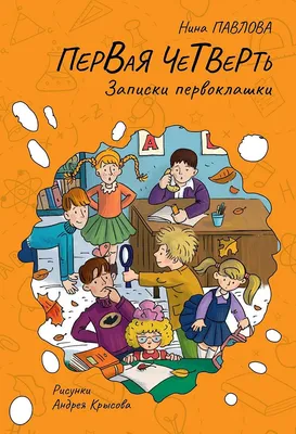 Самые веселые детские книжки