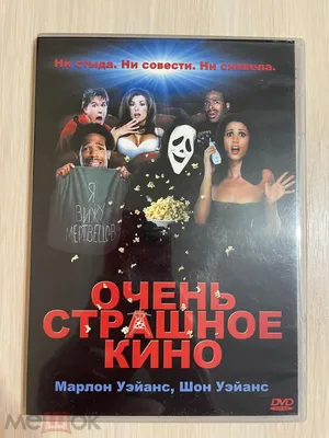 Смотреть Очень страшное кино (Scary Movie, 2000) на английском с субтитрами  онлайн в хорошем качестве Full HD 720 и 1080