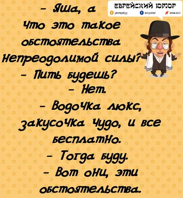 одесские анекдоты / смешные картинки и другие приколы: комиксы, гиф  анимация, видео, лучший интеллектуальный юмор.