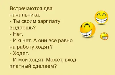 Еврейский юмор. Одесский анекдот. Еврейская шутка | Позитивные цитаты,  Юмористические цитаты, Мудрые цитаты