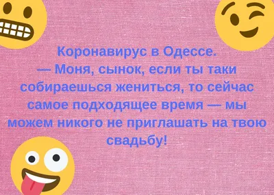 Одесские анекдоты | Odessa