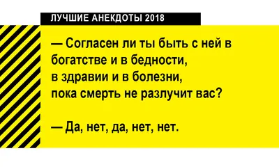 Анекдоты про семью и семейные отношения - смешные шутки и приколы - Телеграф