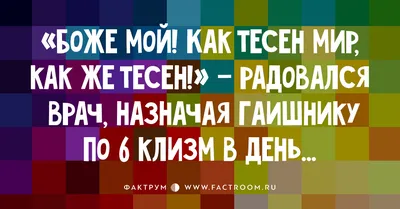 Одесские анекдоты в картинках — ВотЭто — интересно!