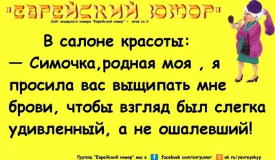 Самые смешные шутки после насыщенного дня: анекдоты на вечер - Телеграф